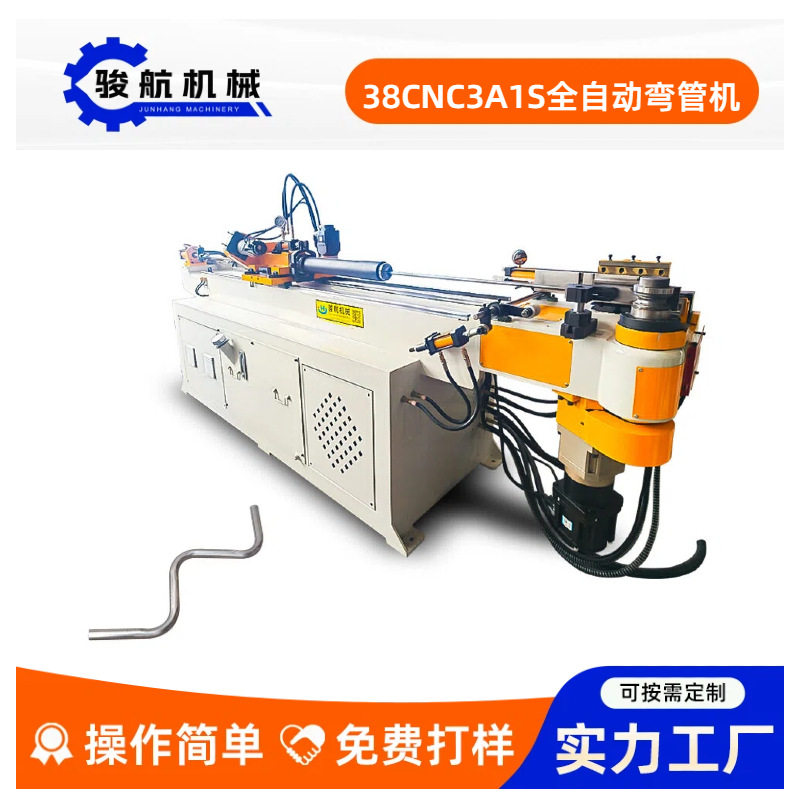 38CNC3A1S全自动液压弯管机