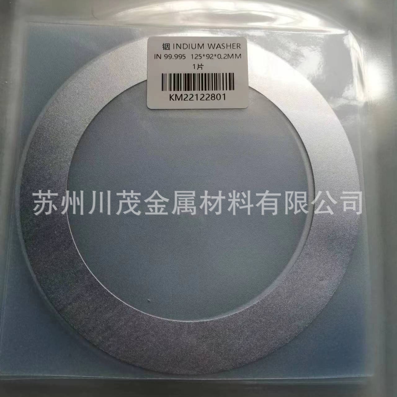 现货高纯铟片In99.995% 铟颗粒 铟环 金属铟圆片 铟丝 铟锭 铟块