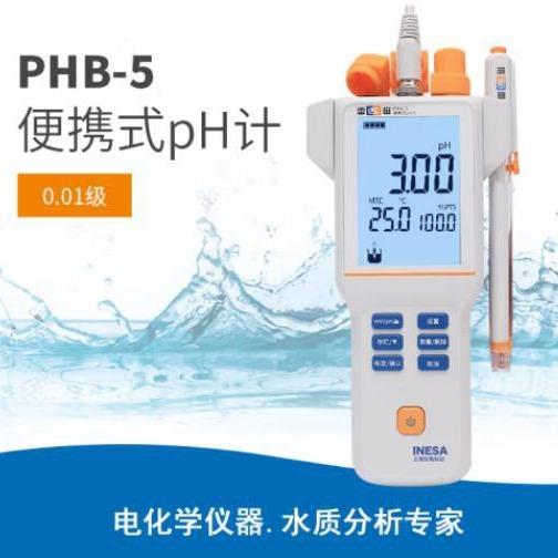 雷磁PHB-5型便携式pH计0.01级自动手动温度补偿PHB-4酸度计