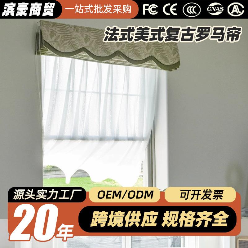 法式美式复古清新绿值拼接罗马帘折叠帘蔗光窗帘印花小窗户升降帘