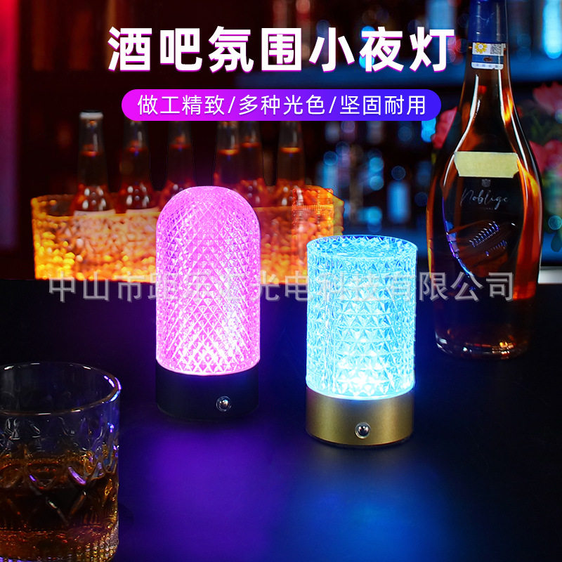 led充电水晶氛围台灯酒吧ktv餐厅七彩氛围灯卧室床头氛围小夜灯