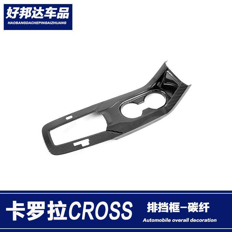 适用于20款丰田卡罗拉CROSS中控排挡面板装饰框档位贴片内饰改装