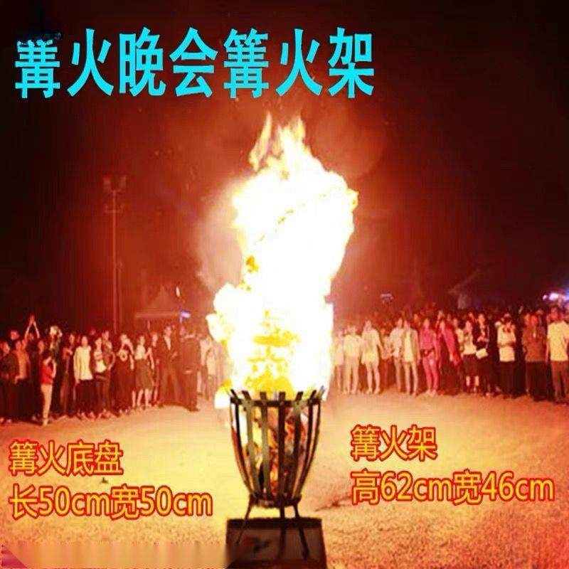 篝火架户外大型晚会篝火炉木炭木柴烤火炉柴火大火盆篮子野营聚会