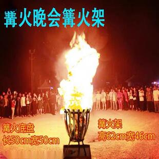 篝火架户外大型晚会篝火炉木炭木柴烤火炉柴火大火盆篮子野营聚会