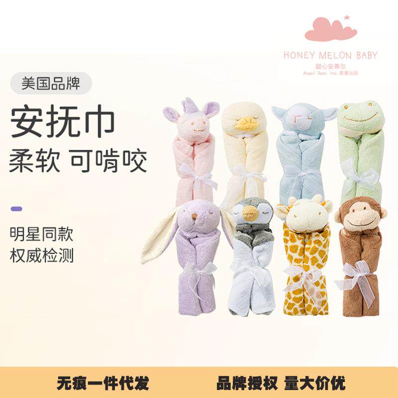 甜心安蒂尔婴儿安抚巾睡眠angeldear宝宝玩偶动物安抚毯子阿布布
