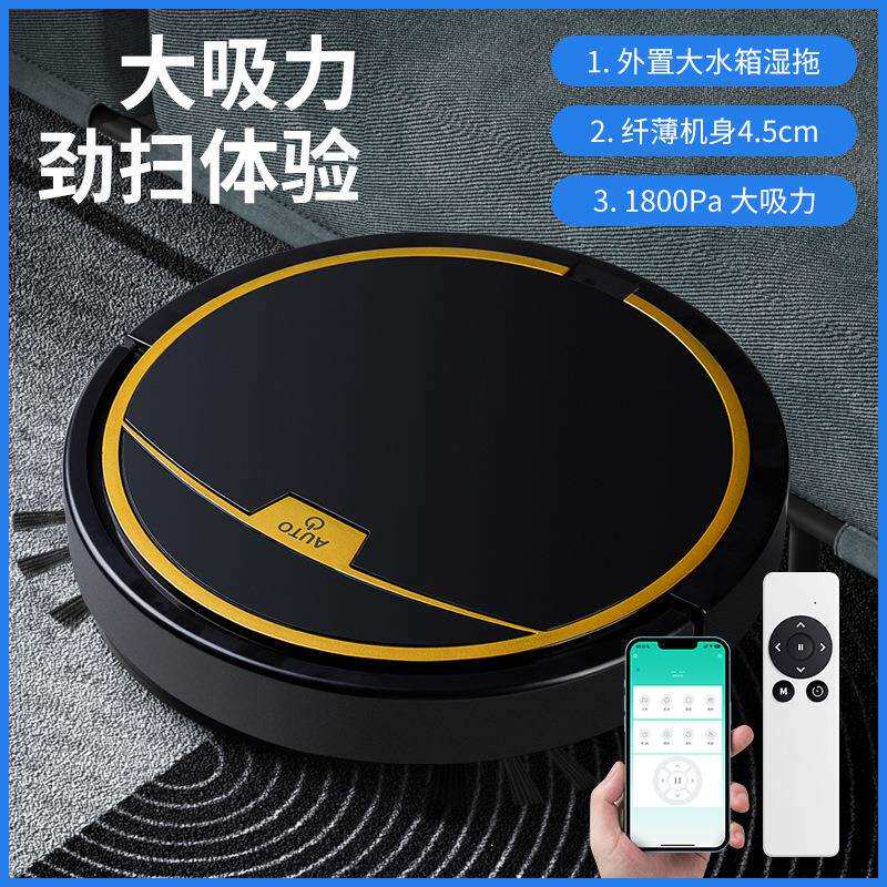 家用扫地机器人智能吸扫拖三合一摇控带水箱扫地机吸尘器