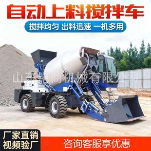 全自动自上料混凝土搅拌车2-5方异形隧道井下涵洞用水泥罐车