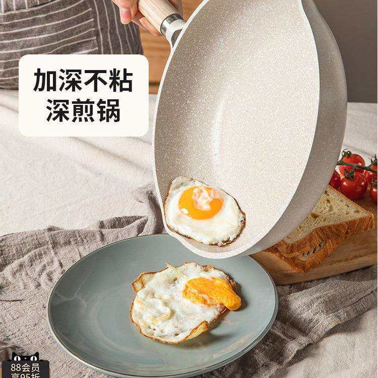 【石平底锅不粘锅家用牛排煎锅小煎蛋饼锅电磁炉炒锅日用餐厨饮具