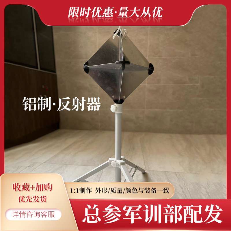 反射器 用角反射器12英寸16英寸18英寸雷达反射器铝制