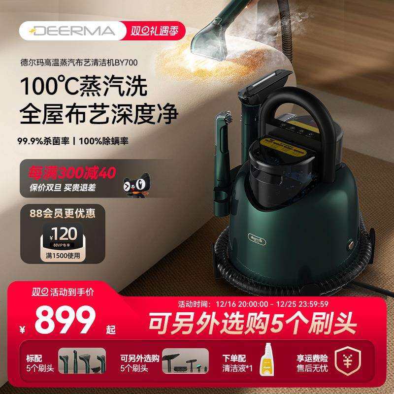 布艺沙发清洗机家用高温蒸汽喷抽吸一体床垫地毯窗帘清洁机