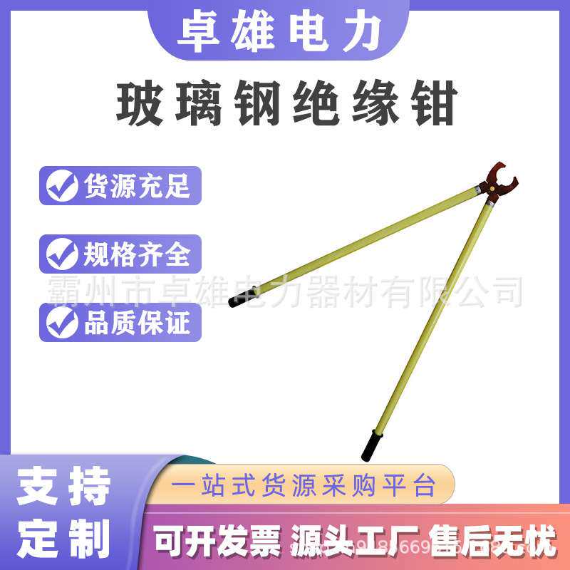 电工夹头手握电力高压绝缘夹钳10 35kv虎头钳电工安全工具绝缘钳