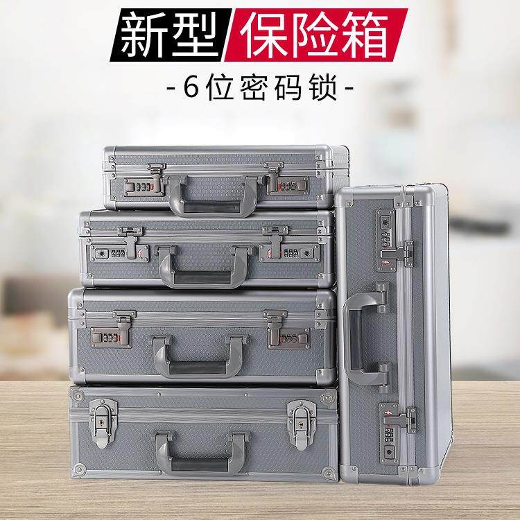 密码保险箱家用防盗小型迷你收纳盒手提柜家庭隐形现金钱箱子保密