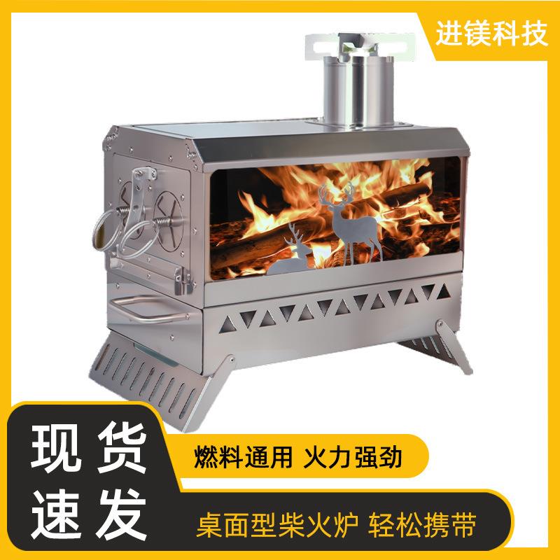 多功能户外露营取暖柴火炉便携野营烧烤炉子带烟筒可折叠野餐炉灶