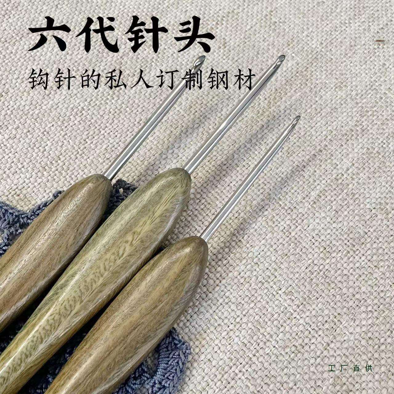 钩针绿檀木含香款六代针头成品钩针