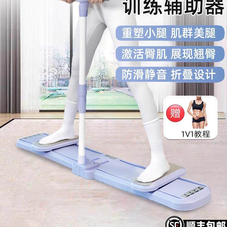 IPO滑雪机分体式瘦腿家用盆底肌训练器女士产后凯格尔美腿机