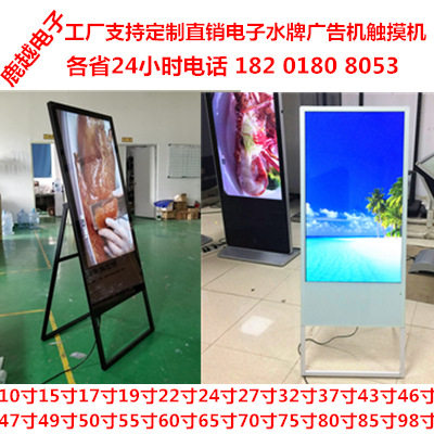 福建江西折叠触摸广告机