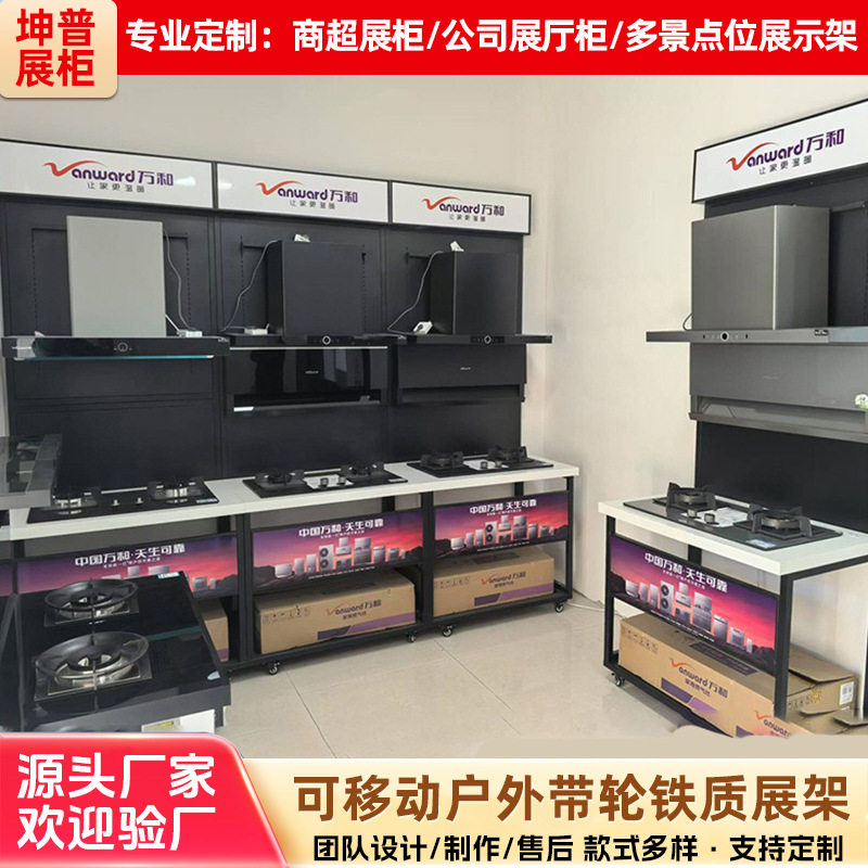 跨境户外移动式厨电产品展示柜铁质样品展示柜组装带轮柜台展示柜