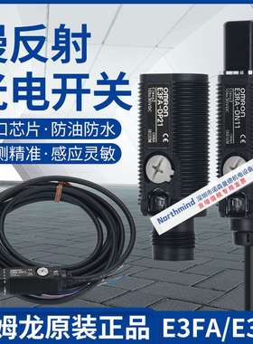 漫反射光电开关E3FA-DN11/12/13/14/15E3FA-DP22/21/23/25