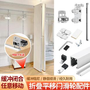 步入式衣柜折叠平移门五金配件全套上下轨衣帽间左右推拉移门轨道