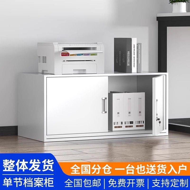 分体五节柜矮柜铁皮柜文件柜档案资料柜储物柜凭证财务带锁收纳柜