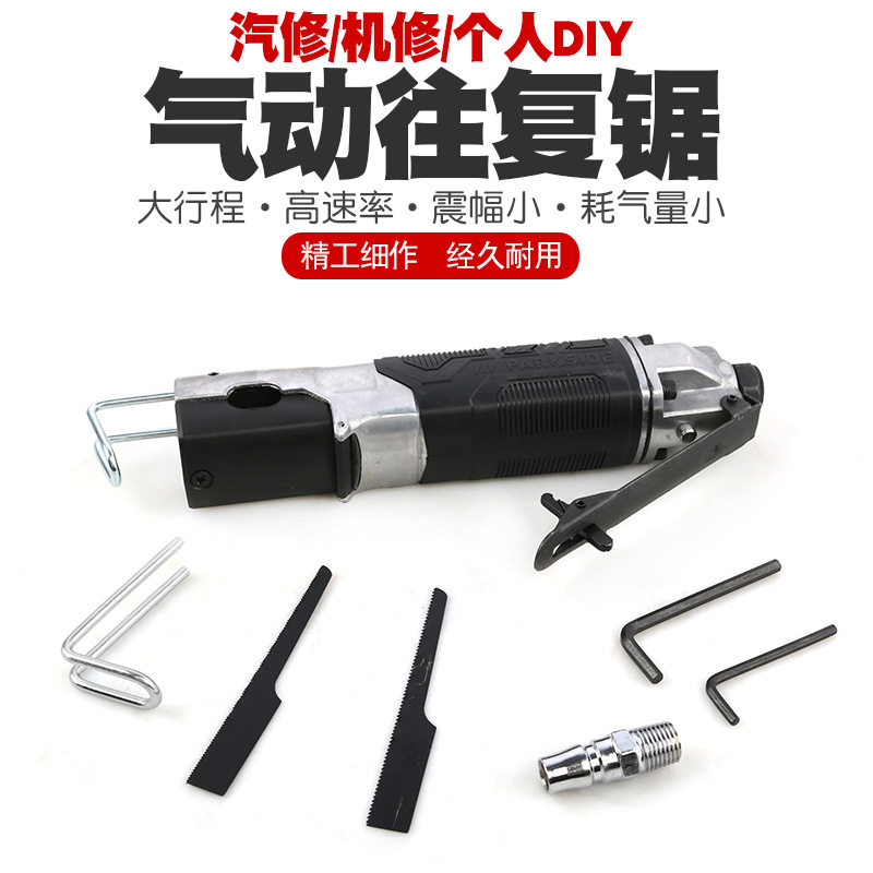汽车钣金翼子板风动气割锯片