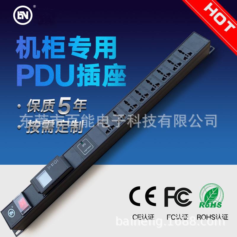 1U8位10A万用热插拔电流电压表防雷双断开关数据中心机柜专用PDU