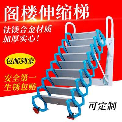 壁挂式阁楼伸缩楼梯室外室内折叠复式家用电动收缩升降户外平台梯