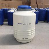 35L125大口液氮罐实验室菌种用液氮容器液氮生物杜瓦罐供