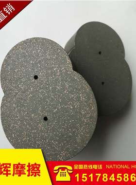 星光树脂 进口材质#18845 #18850 #18855冲床压力机 摩擦片摩擦块