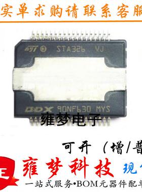 STA326STA32613TRHSSOP-36音频功放IC芯片汽车电脑板雍梦