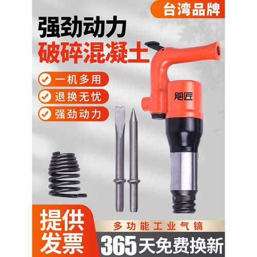 C4气铲C6风铲气镐破碎机风镐风锤气锤除锈机气动凿气锹刹车片焊渣