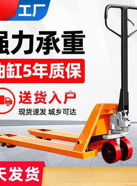 手动叉车液压车地牛搬运车123吨5吨手拉油压托盘装卸车手推拖车