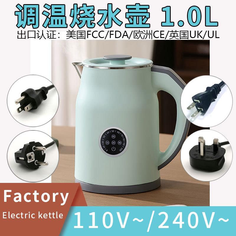 分体1L烧水壶热水壶调温304不锈钢中东欧洲电热水壶