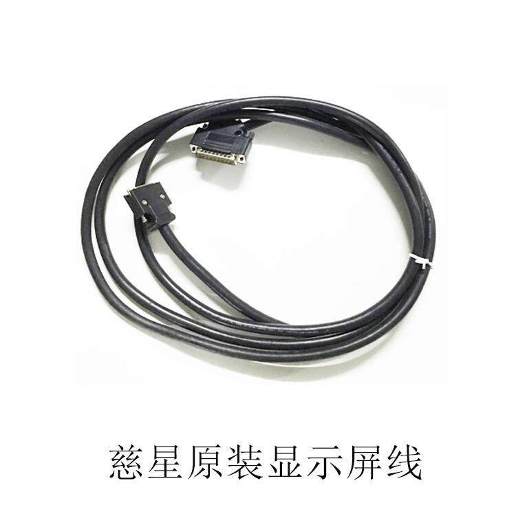 电脑横机配件恒强系统通用显示屏线显示屏连接线