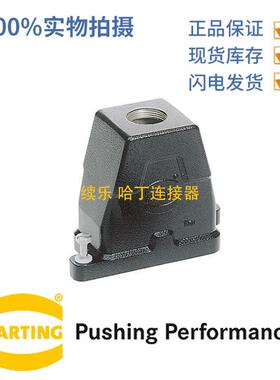HARTING浩亭09400240403Han24BHPR上壳顶出线开关锁扣Pg29