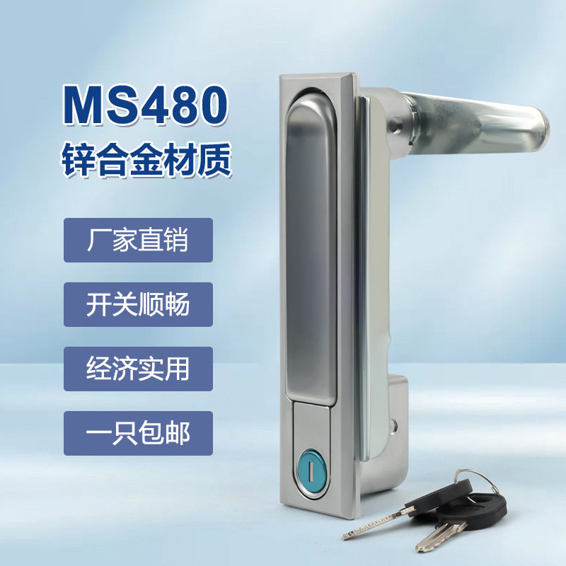MS480-1锌合金电柜门锁砂铬色