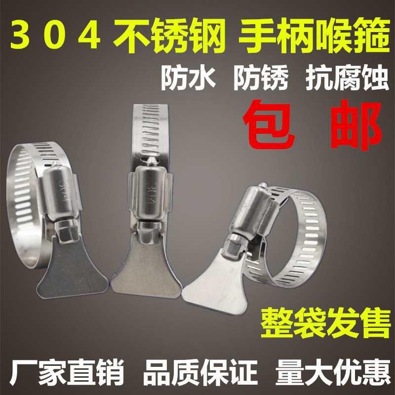 304不锈钢带手柄喉箍卡箍手柄管卡水管夹抱箍气管夹手柄圈箍
