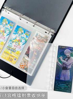 RINGNOTE镭射票PP超透明替换内页A4横款3宫格镭射票收纳册