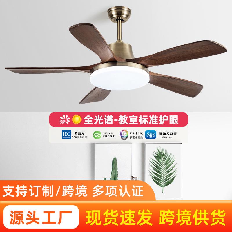 复古客厅风扇灯实木餐厅吊扇灯家用风扇一体新中式吊顶风扇吊灯H