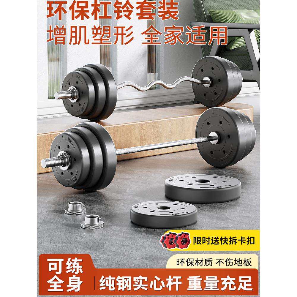 杠铃男士家用健身套装直杆女弯曲杆器材包胶深蹲举重卧推大重量