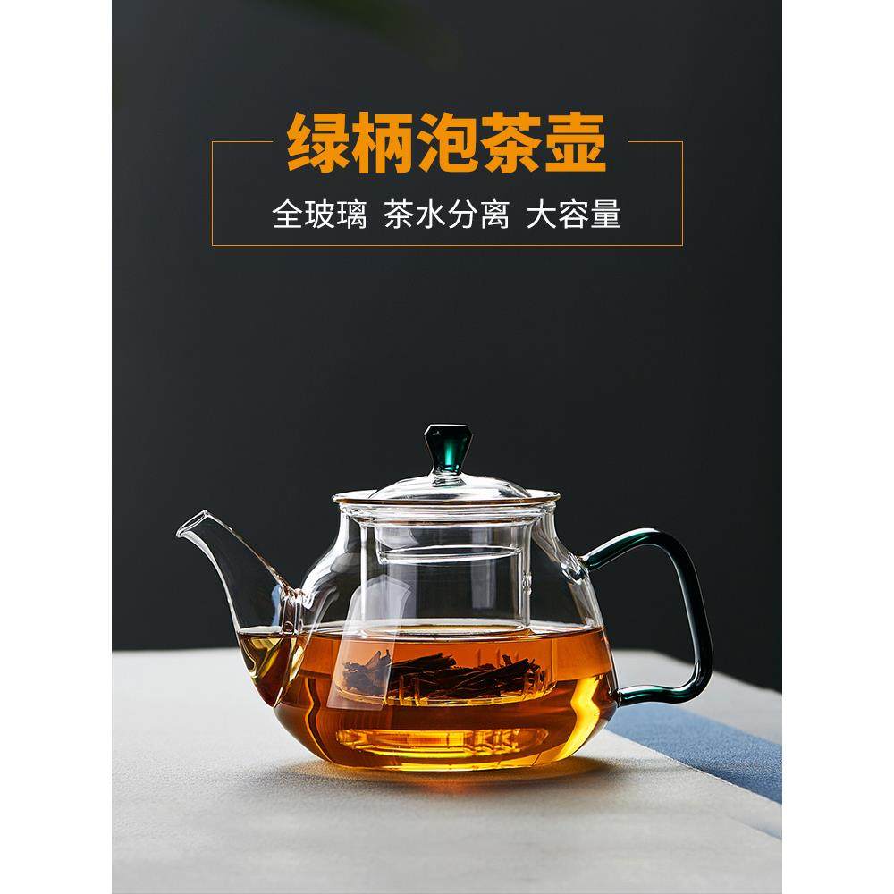 玻璃茶壶耐高温家用烧水壶茶具套装加厚茶水分离煮泡茶壶2025新款