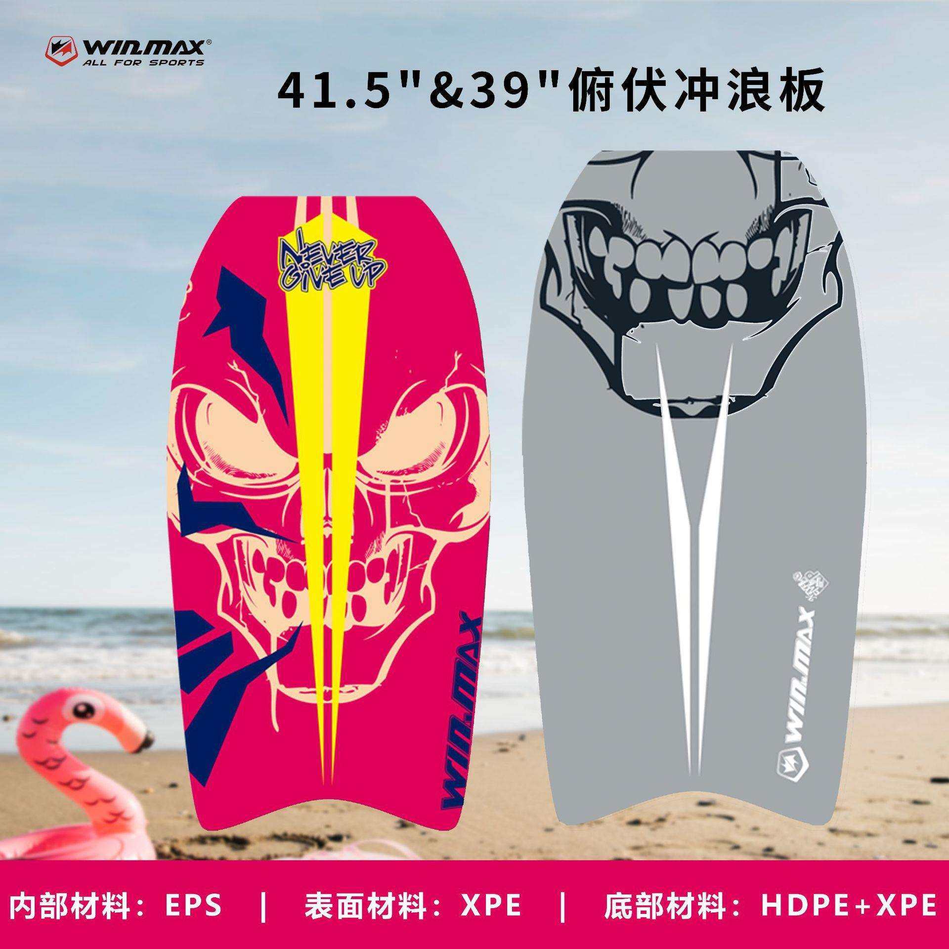 WINMAX冲浪板海上初学者站立式滑水板水上动力浮板动力冲浪板