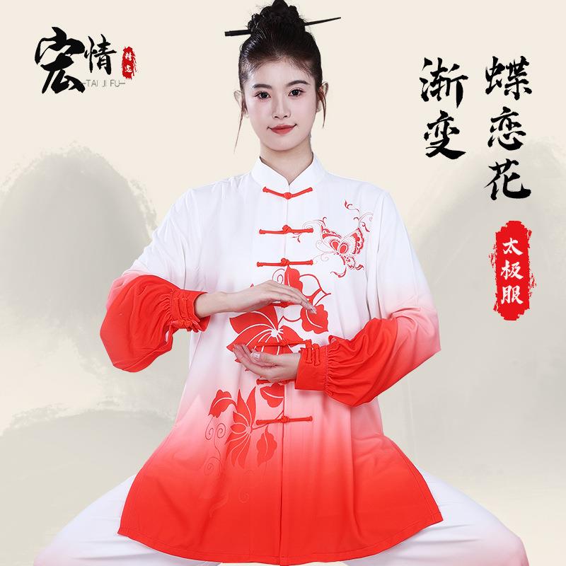 宏情渐变色太极服女太极拳服高档印花中长款武术比赛服套装