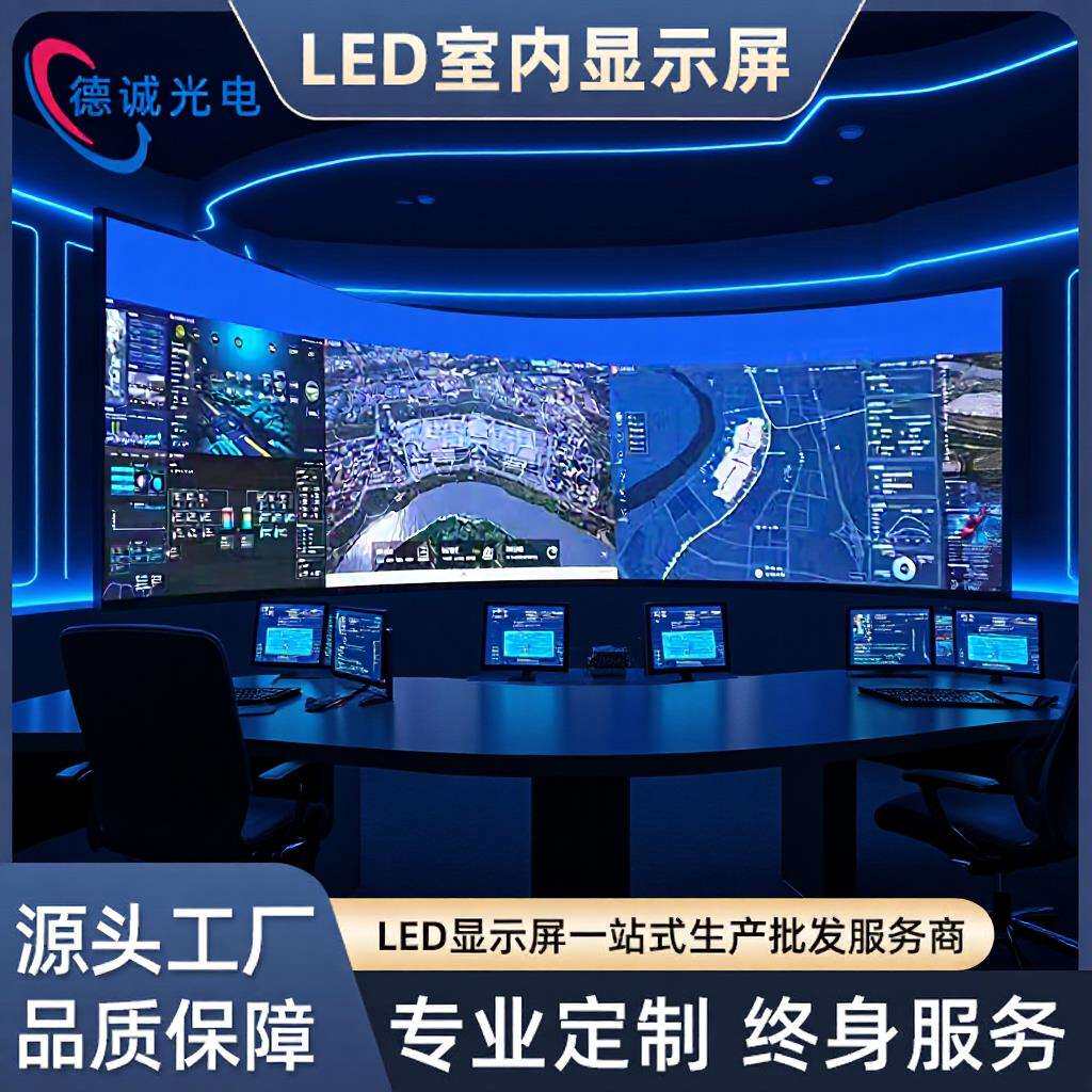 全彩LED显示屏室内P2会议室小间距舞台LED电子大屏幕高清小间距