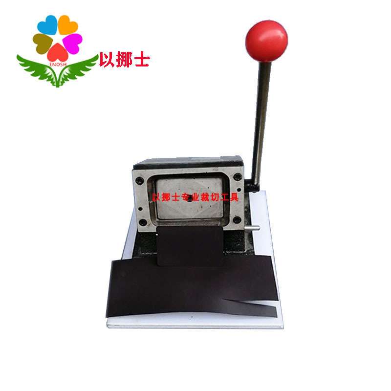 以挪士台式切卡机切磁铁冰箱磁铁方形圆形