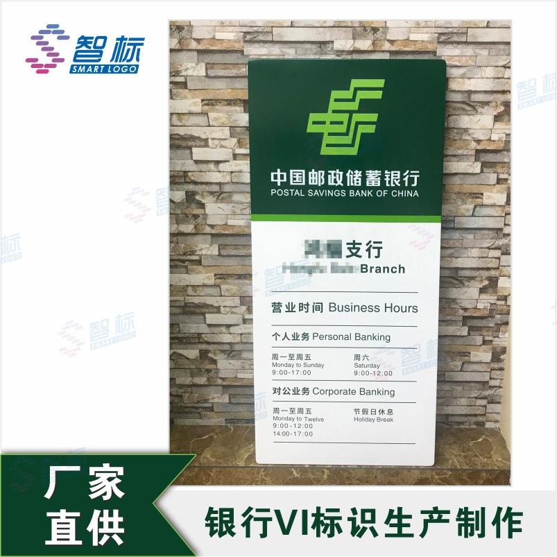 中国邮政储蓄银行新款营业办公时间牌悬挂式邮政VI标识标牌