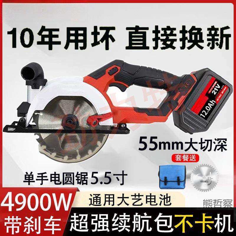 大功率单手锯5.5寸电圆锯锂电圆盘锯石材切割机木工140多功能电锯