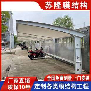 广东膜结构遮阳棚汽车蓬广州韶关安装停车场轿车篷大型客车停车蓬