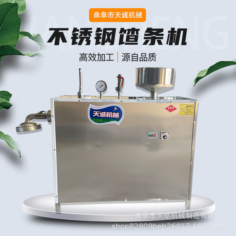 家用自熟米线馇条机创业设备