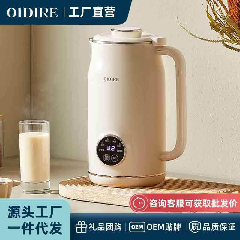 德国OIDIRE豆浆机全自动小型家用破壁机新款迷你单人多功能免过滤